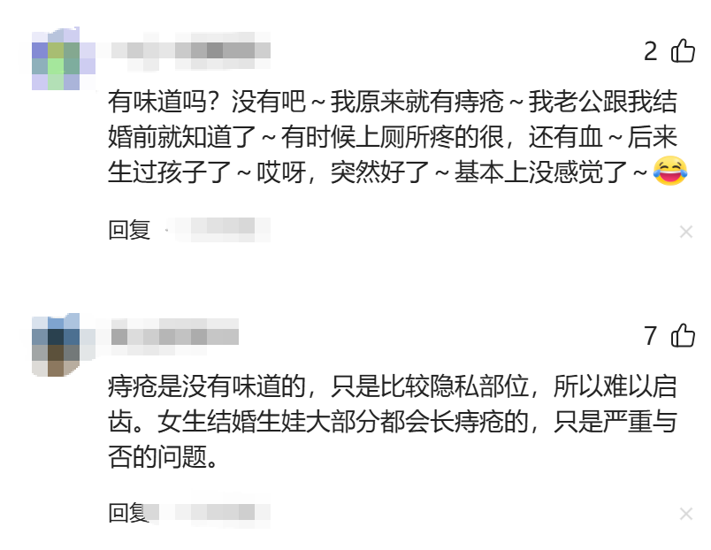 九游会·J9-女孩因为有痔疮，迟迟不敢跟男朋友结婚，痔疮味道真的很大？